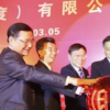 上海电气新能源公司在沪正式挂牌成立
