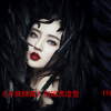 于正质疑TFBOYS新海报抄袭 于正指出的黑羽毛造型是2015年拍摄《半妖倾城》 时何瑞贤的造型图
