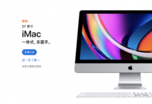 27英寸版iMac突然更新首次配备纳米纹理玻璃面板