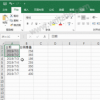 ​教大家Excel数据求和的几种方法