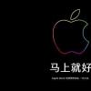 苹果iPhone 12系列两款机型Pro Max和mini在苹果官网及天猫京东开启预售