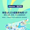 海信电视携旗下承载ULED核心技术的U7超画质电视亮相游戏、动漫、电竞等多个展区