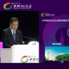 2020世界5G大会在广州召开