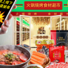 天津锅锅乐火锅食材超市加盟费用加盟总部