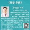 佛山肿瘤医院选择广州复大医院：患了肿瘤依然可以重获健康