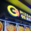 开家Pizza打卡站9块9披萨加盟费用多少【总店】