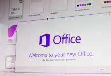 Microsoft使用新的Fluent设计更新Office 365
